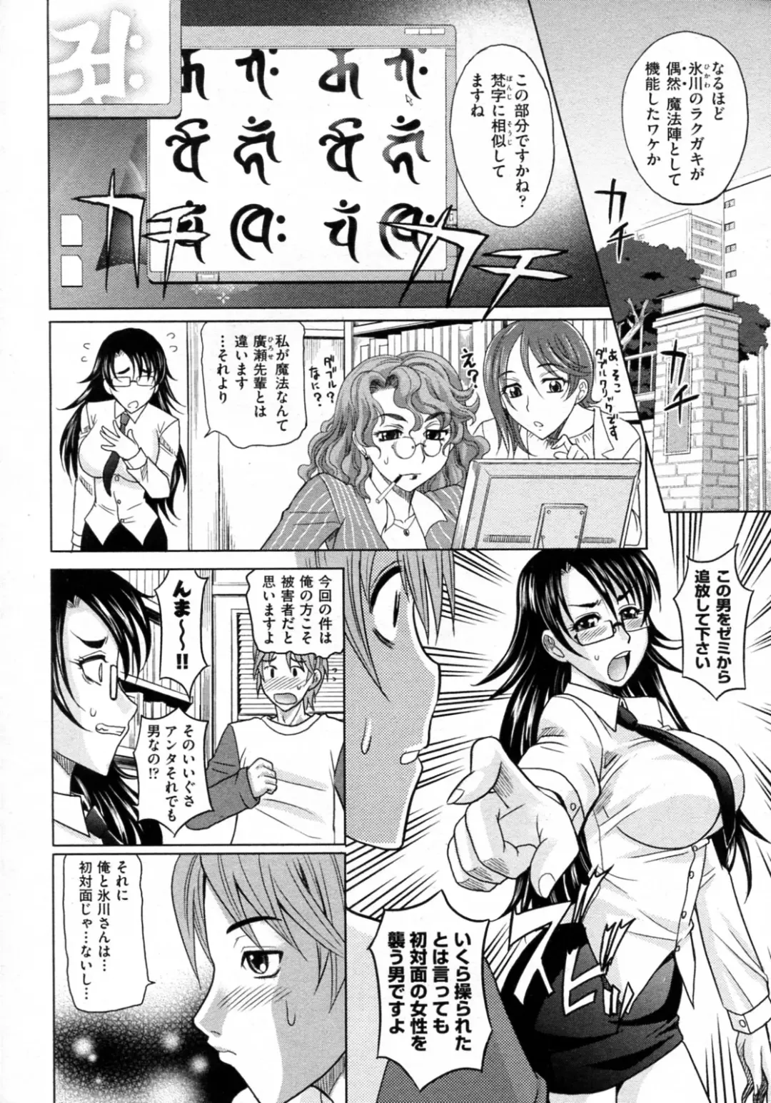 [Takaoka Motofumi] Mahouteki na Kanojo Fhentai.net - Page 31