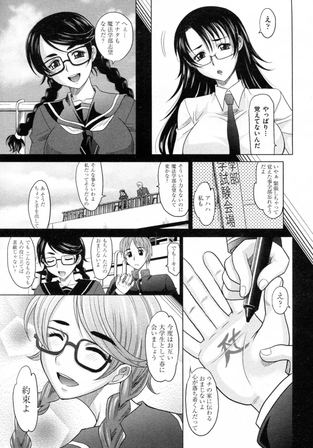 [Takaoka Motofumi] Mahouteki na Kanojo Fhentai.net - Page 32