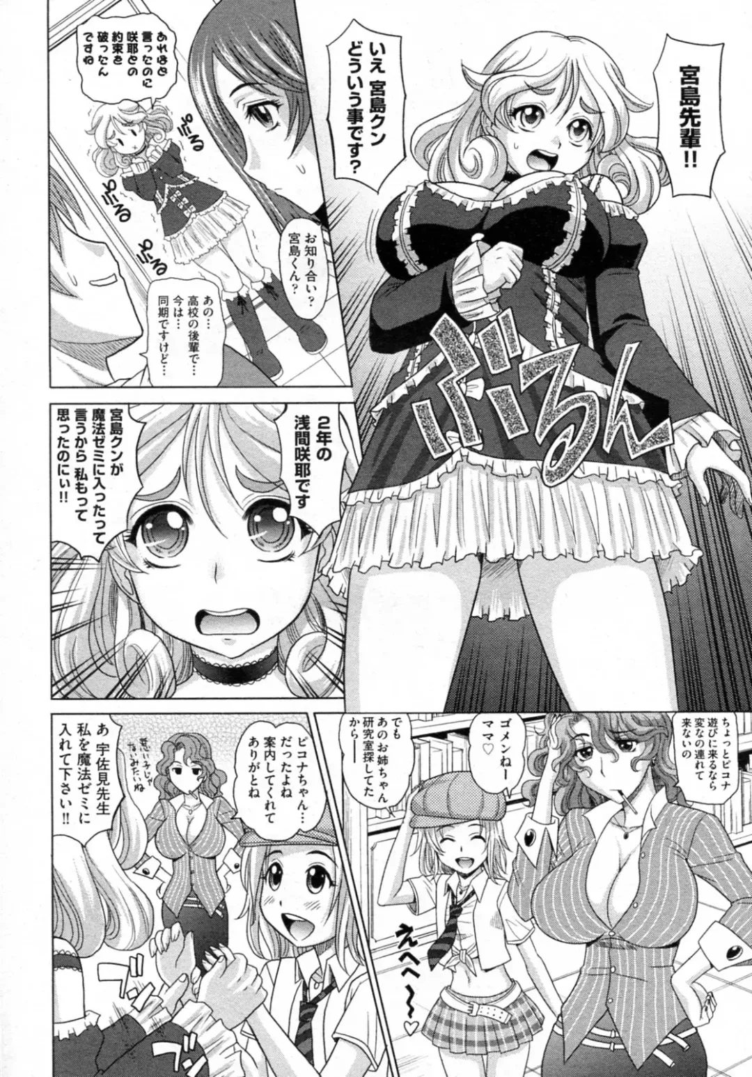 [Takaoka Motofumi] Mahouteki na Kanojo Fhentai.net - Page 35