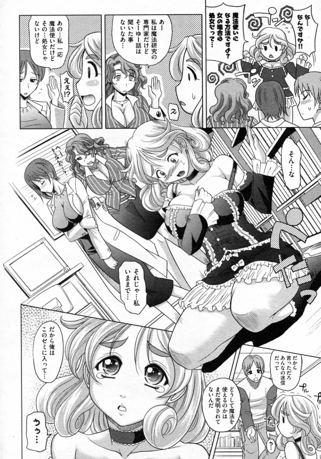 [Takaoka Motofumi] Mahouteki na Kanojo Fhentai.net - Page 37