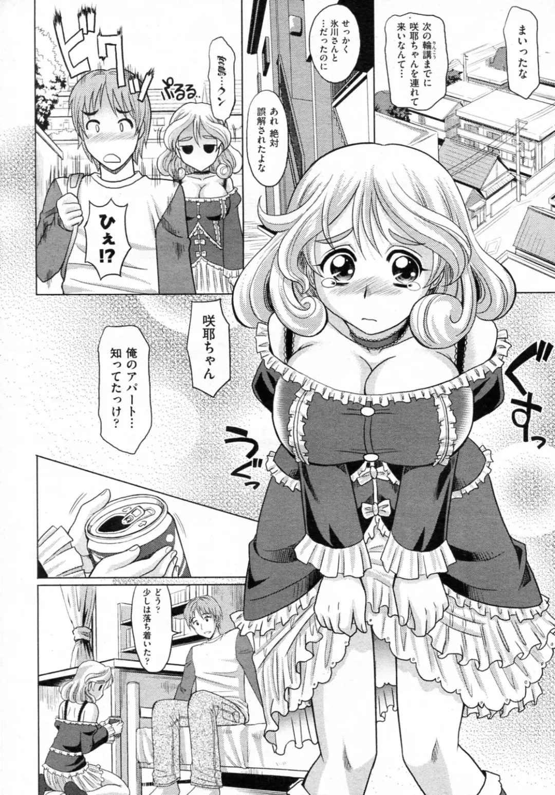 [Takaoka Motofumi] Mahouteki na Kanojo Fhentai.net - Page 39