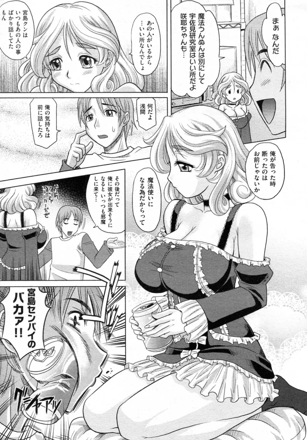 [Takaoka Motofumi] Mahouteki na Kanojo Fhentai.net - Page 40