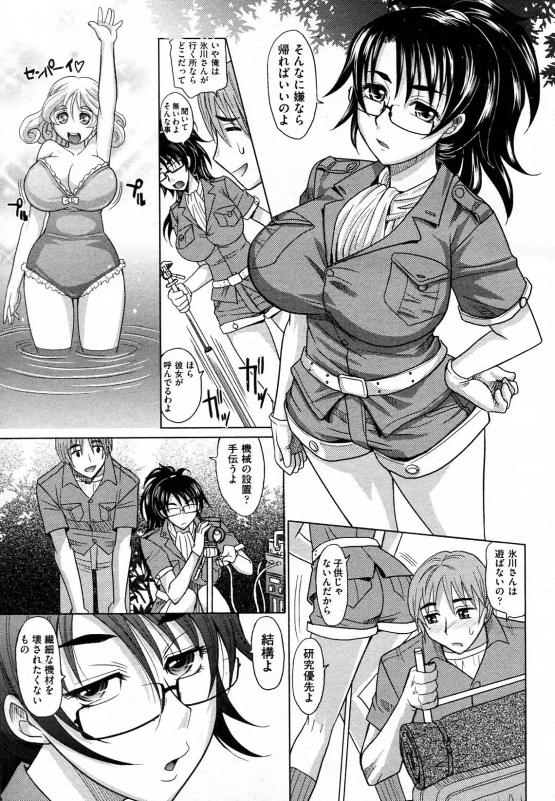 [Takaoka Motofumi] Mahouteki na Kanojo Fhentai.net - Page 62