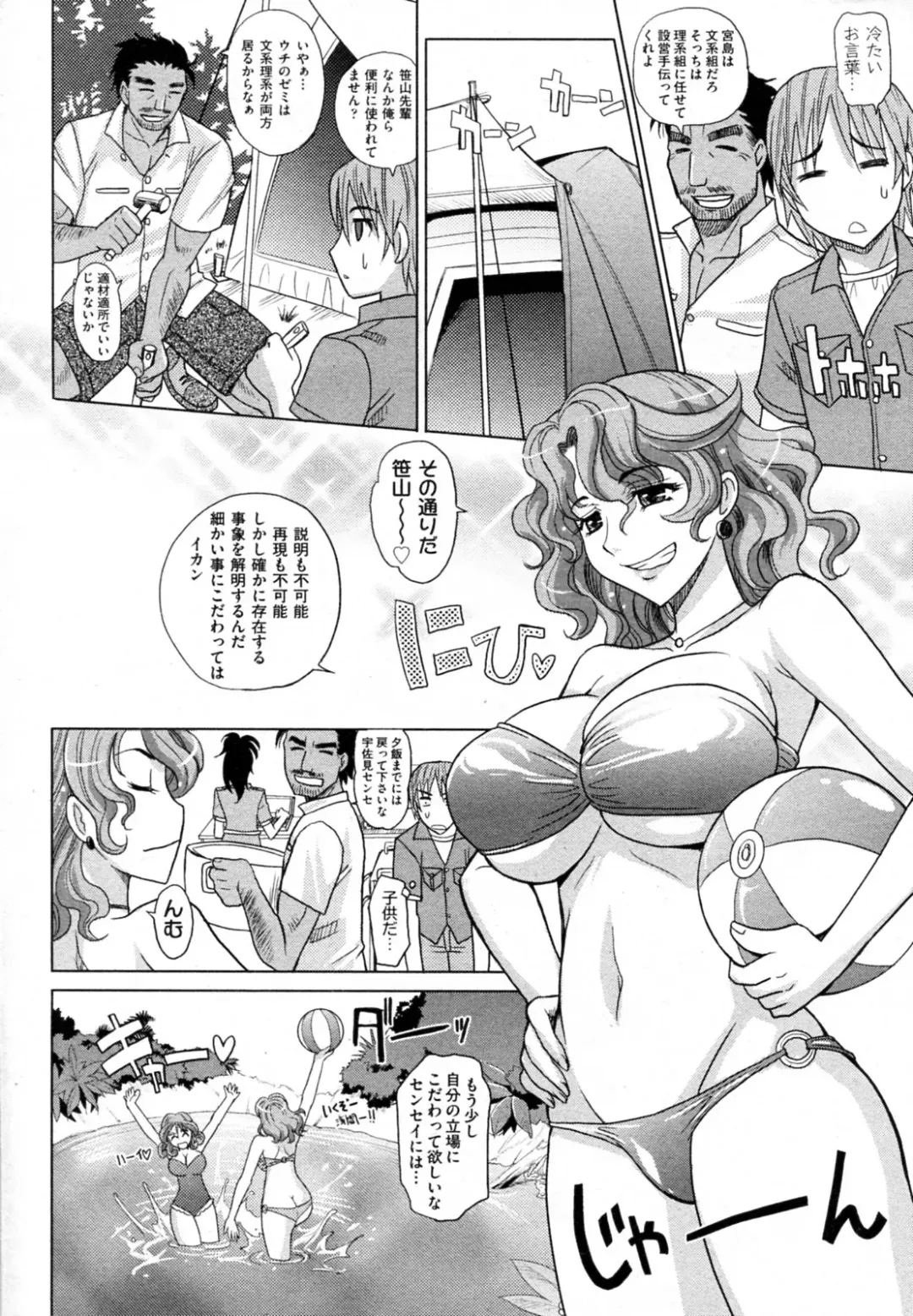 [Takaoka Motofumi] Mahouteki na Kanojo Fhentai.net - Page 63