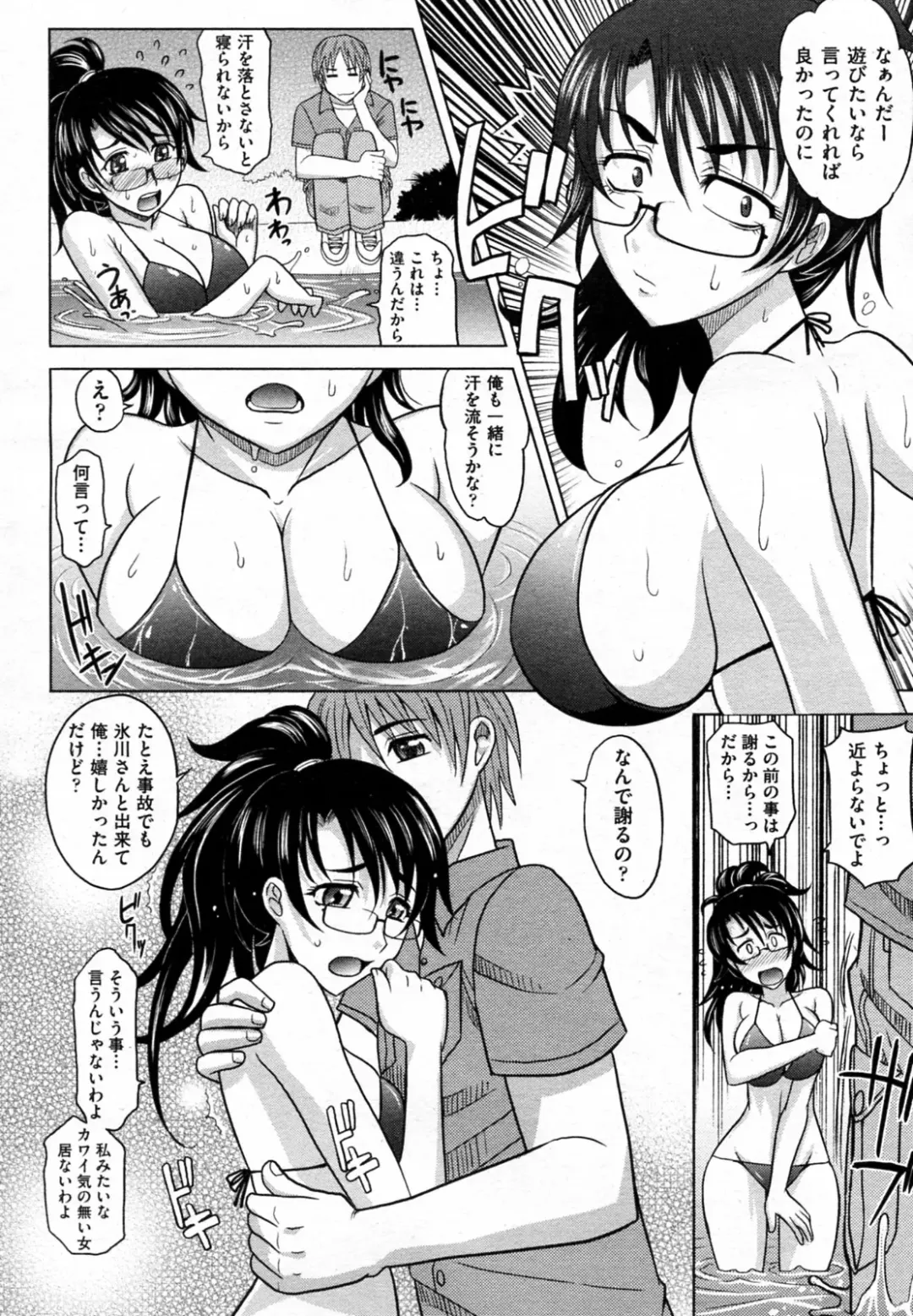 [Takaoka Motofumi] Mahouteki na Kanojo Fhentai.net - Page 65