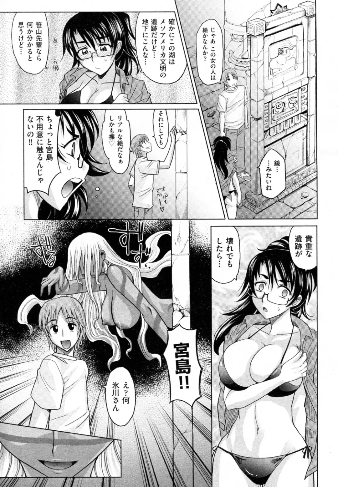 [Takaoka Motofumi] Mahouteki na Kanojo Fhentai.net - Page 68