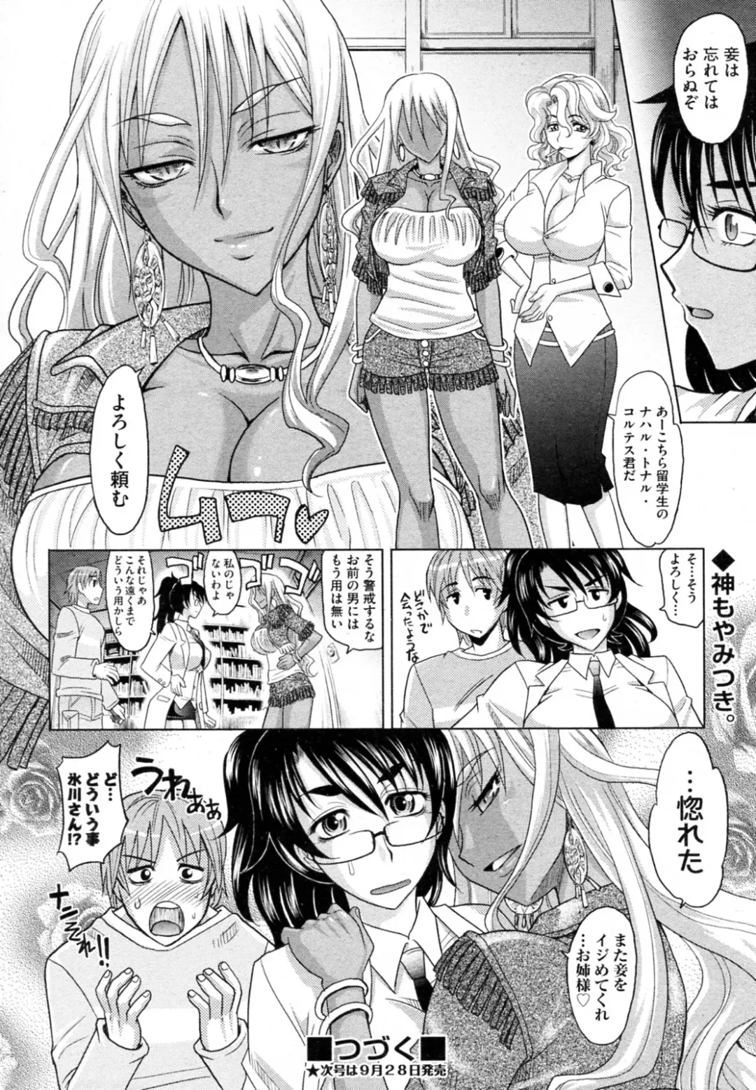 [Takaoka Motofumi] Mahouteki na Kanojo Fhentai.net - Page 83