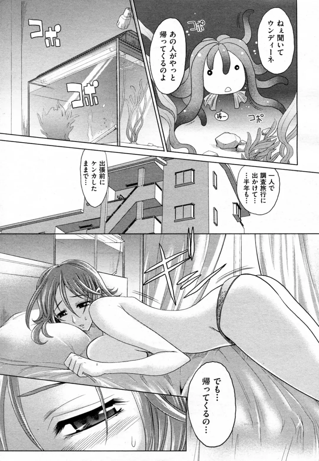 [Takaoka Motofumi] Mahouteki na Kanojo Fhentai.net - Page 84