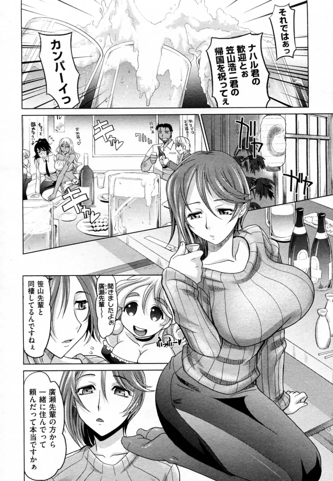 [Takaoka Motofumi] Mahouteki na Kanojo Fhentai.net - Page 87