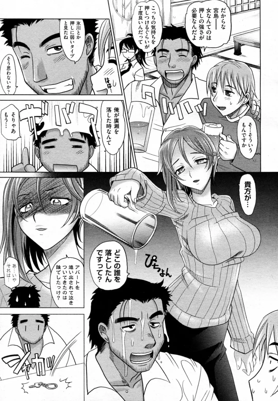 [Takaoka Motofumi] Mahouteki na Kanojo Fhentai.net - Page 88