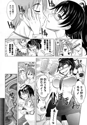 [Takaoka Motofumi] Mahouteki na Kanojo Fhentai.net - Page 10