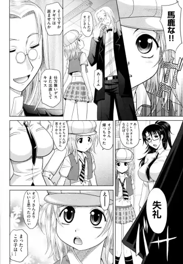 [Takaoka Motofumi] Mahouteki na Kanojo Fhentai.net - Page 121