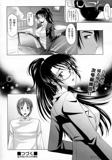 [Takaoka Motofumi] Mahouteki na Kanojo Fhentai.net - Page 197