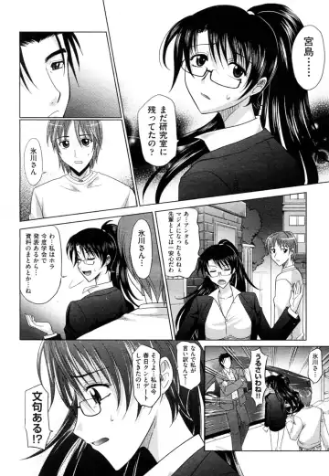 [Takaoka Motofumi] Mahouteki na Kanojo Fhentai.net - Page 199