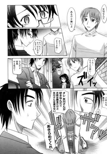 [Takaoka Motofumi] Mahouteki na Kanojo Fhentai.net - Page 200