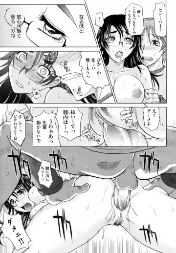 [Takaoka Motofumi] Mahouteki na Kanojo Fhentai.net - Page 26