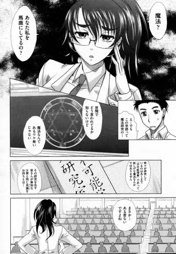 [Takaoka Motofumi] Mahouteki na Kanojo Fhentai.net - Page 4