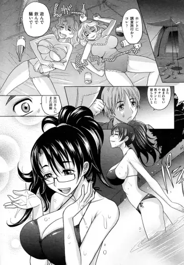 [Takaoka Motofumi] Mahouteki na Kanojo Fhentai.net - Page 64