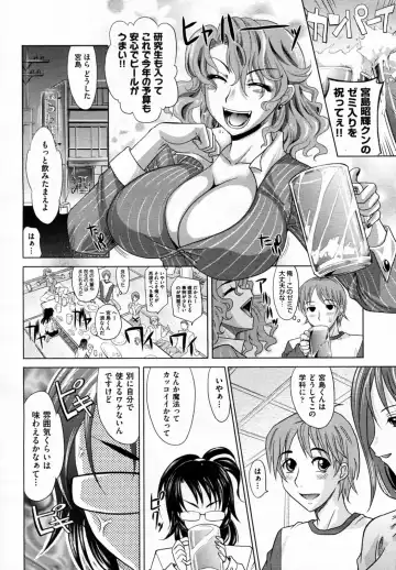 [Takaoka Motofumi] Mahouteki na Kanojo Fhentai.net - Page 8