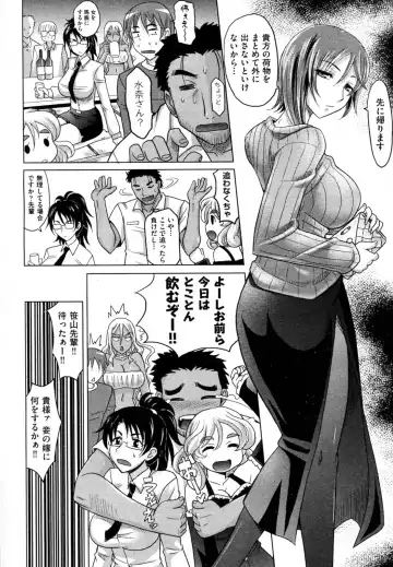 [Takaoka Motofumi] Mahouteki na Kanojo Fhentai.net - Page 89