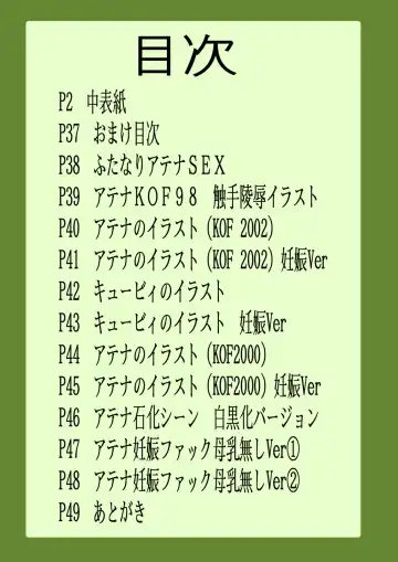 Ninshin Futa Rape Q Fhentai - Page 2