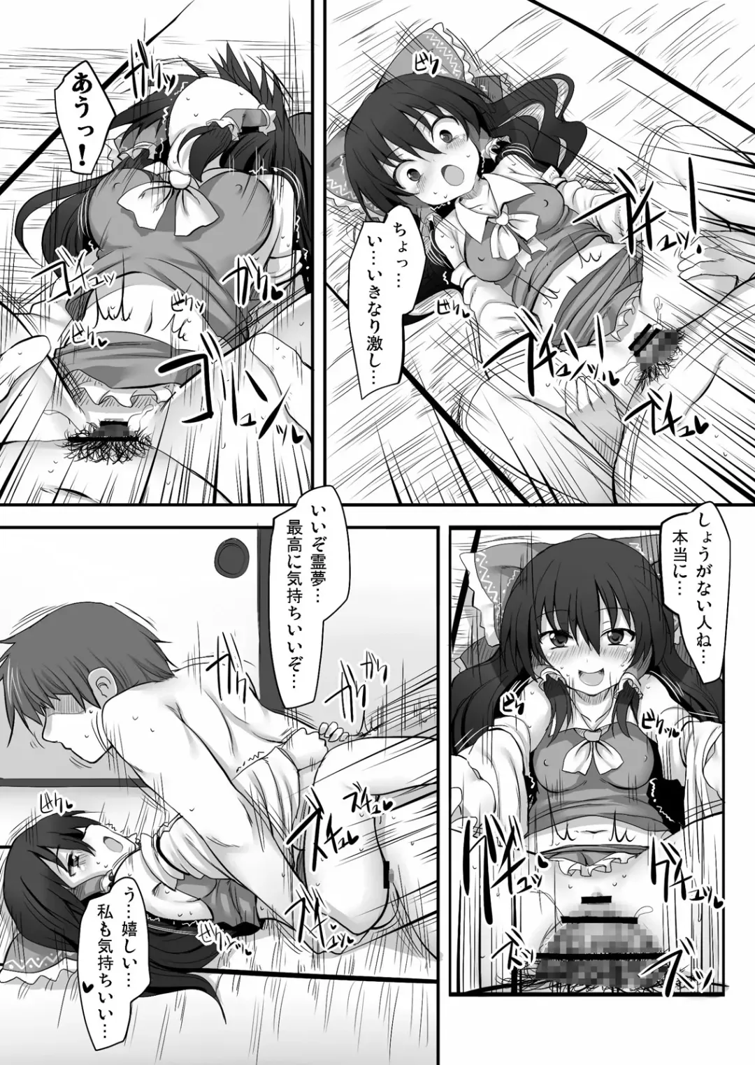 [Suga Hideo] Touhou Asagohan ~Wafuu~ Fhentai.net - Page 6