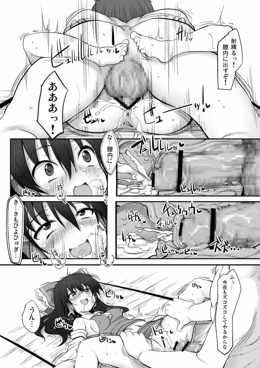 [Suga Hideo] Touhou Asagohan ~Wafuu~ Fhentai.net - Page 7