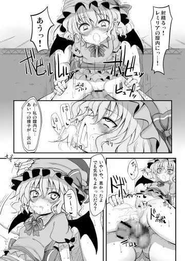 [Suga Hideo] Touhou Asagohan ~Wafuu~ Fhentai.net - Page 22