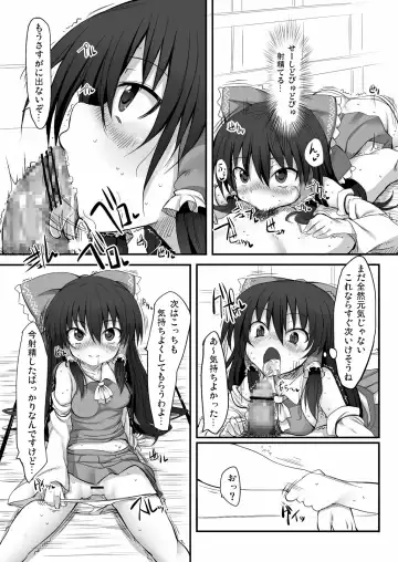 [Suga Hideo] Touhou Asagohan ~Wafuu~ Fhentai.net - Page 4