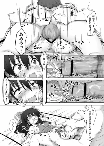 [Suga Hideo] Touhou Asagohan ~Wafuu~ Fhentai.net - Page 7