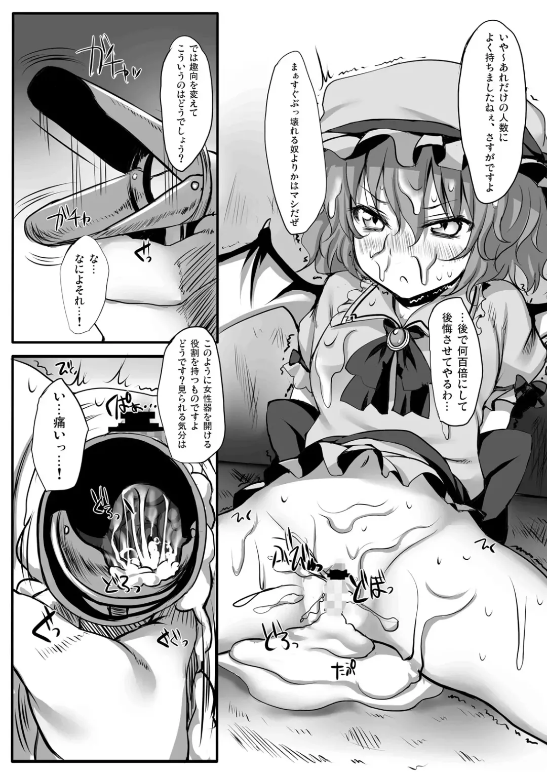 [Suga Hideo] Touhou Asagohan ~ Youfuu ~ Fhentai - Page 14