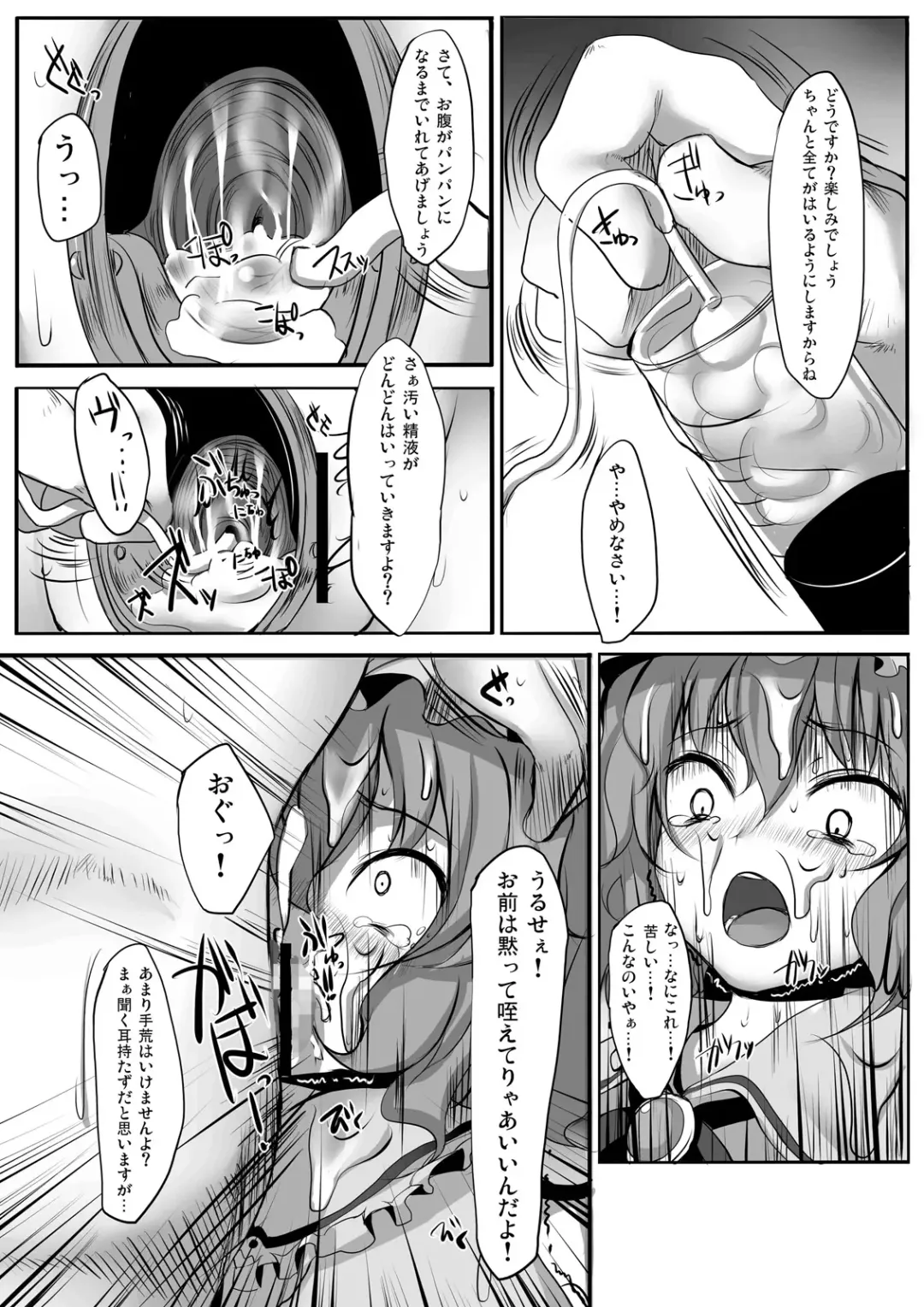 [Suga Hideo] Touhou Asagohan ~ Youfuu ~ Fhentai - Page 16