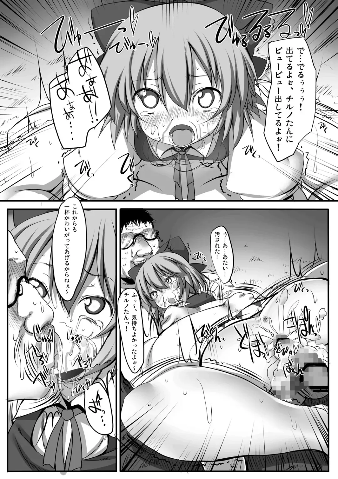 [Suga Hideo] Touhou Asagohan ~ Youfuu ~ Fhentai - Page 21