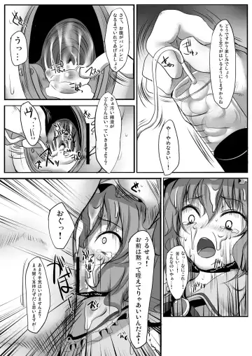 [Suga Hideo] Touhou Asagohan ~ Youfuu ~ Fhentai - Page 16