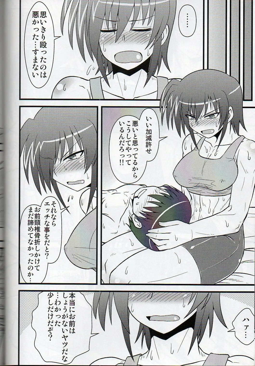 [Mitsurugi Tsurugi] III Ane ga Suki Demo ii Janai Fhentai - Page 6