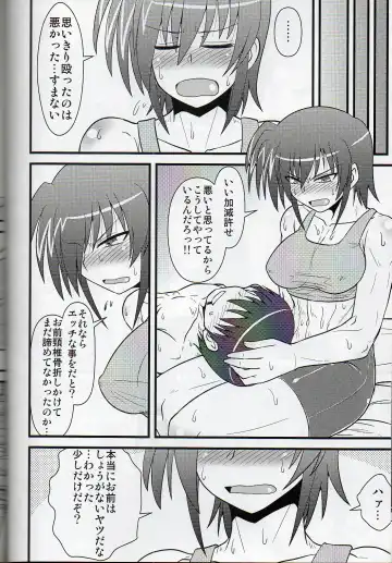 [Mitsurugi Tsurugi] III Ane ga Suki Demo ii Janai Fhentai - Page 6