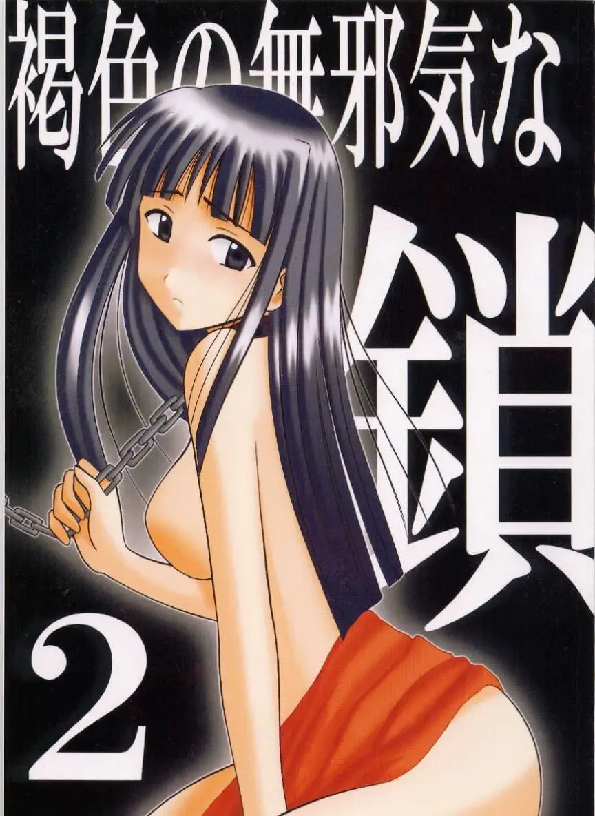 Read [Crimson] Kasshoku no Mujaki na Kusari 2 - Fhentai.net