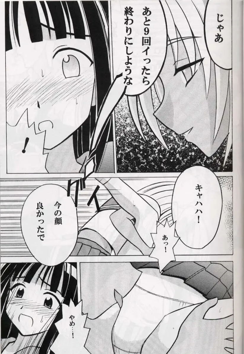 [Crimson] Kasshoku no Mujaki na Kusari 2 Fhentai - Page 15