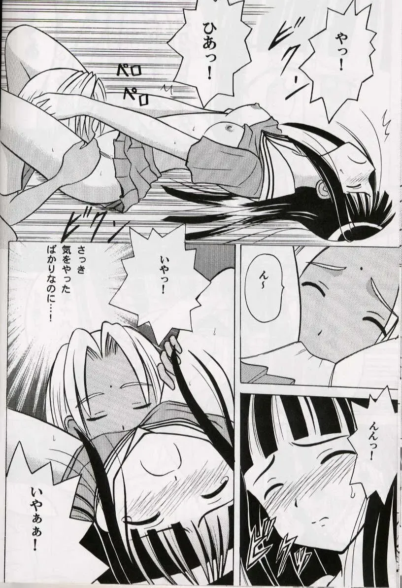 [Crimson] Kasshoku no Mujaki na Kusari 2 Fhentai - Page 16