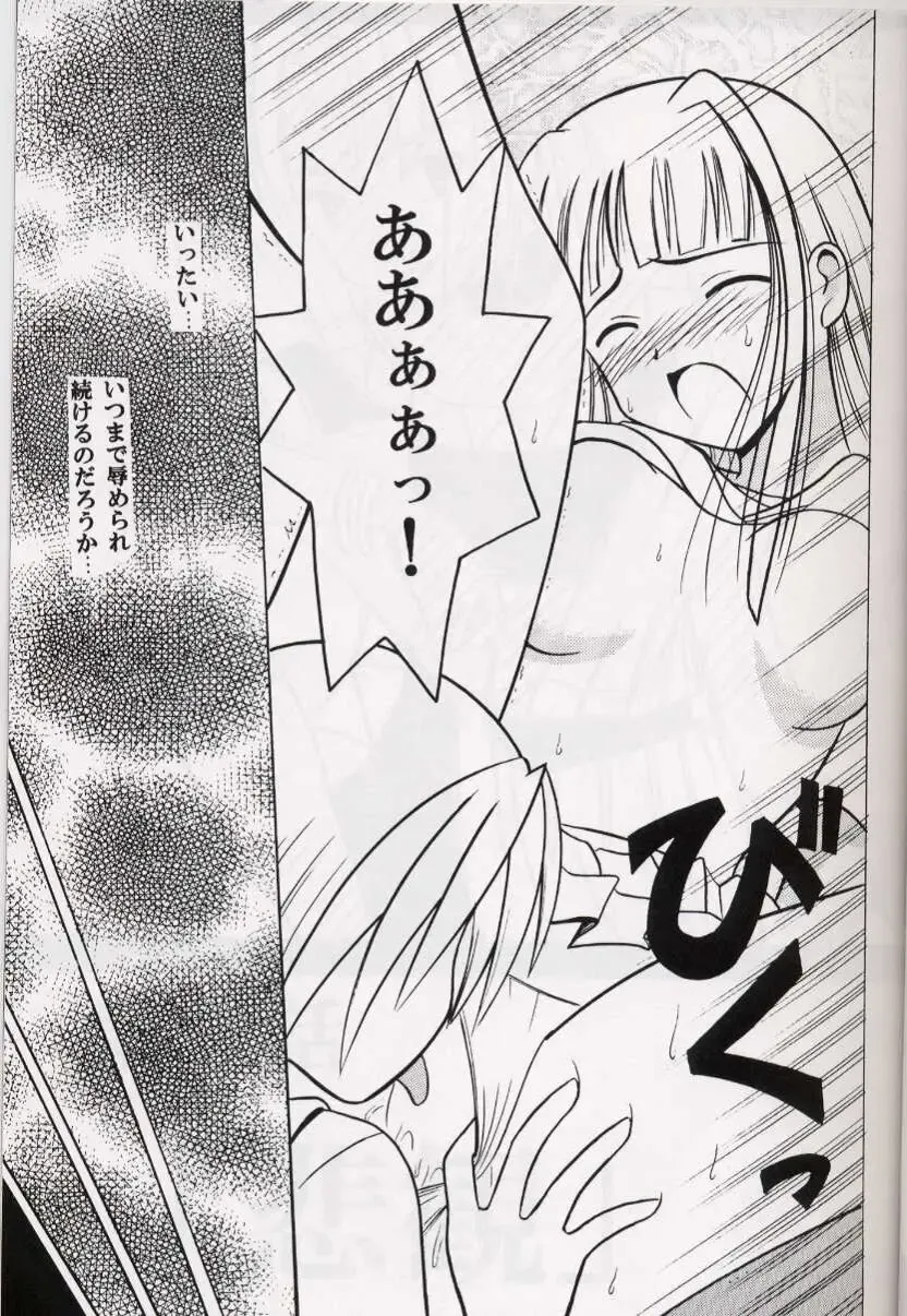 [Crimson] Kasshoku no Mujaki na Kusari 2 Fhentai - Page 19