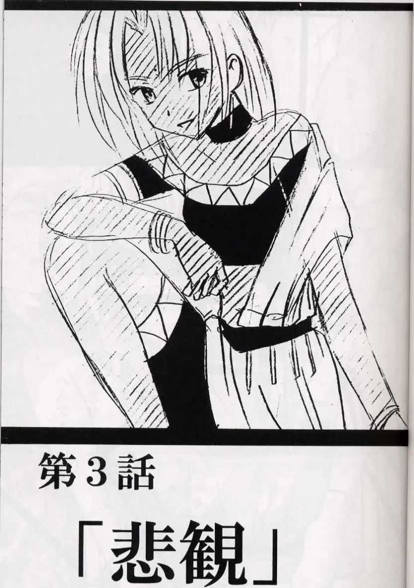 [Crimson] Kasshoku no Mujaki na Kusari 2 Fhentai - Page 20