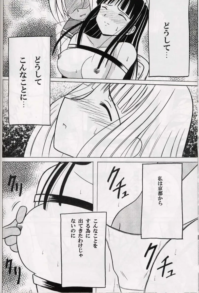 [Crimson] Kasshoku no Mujaki na Kusari 2 Fhentai - Page 23