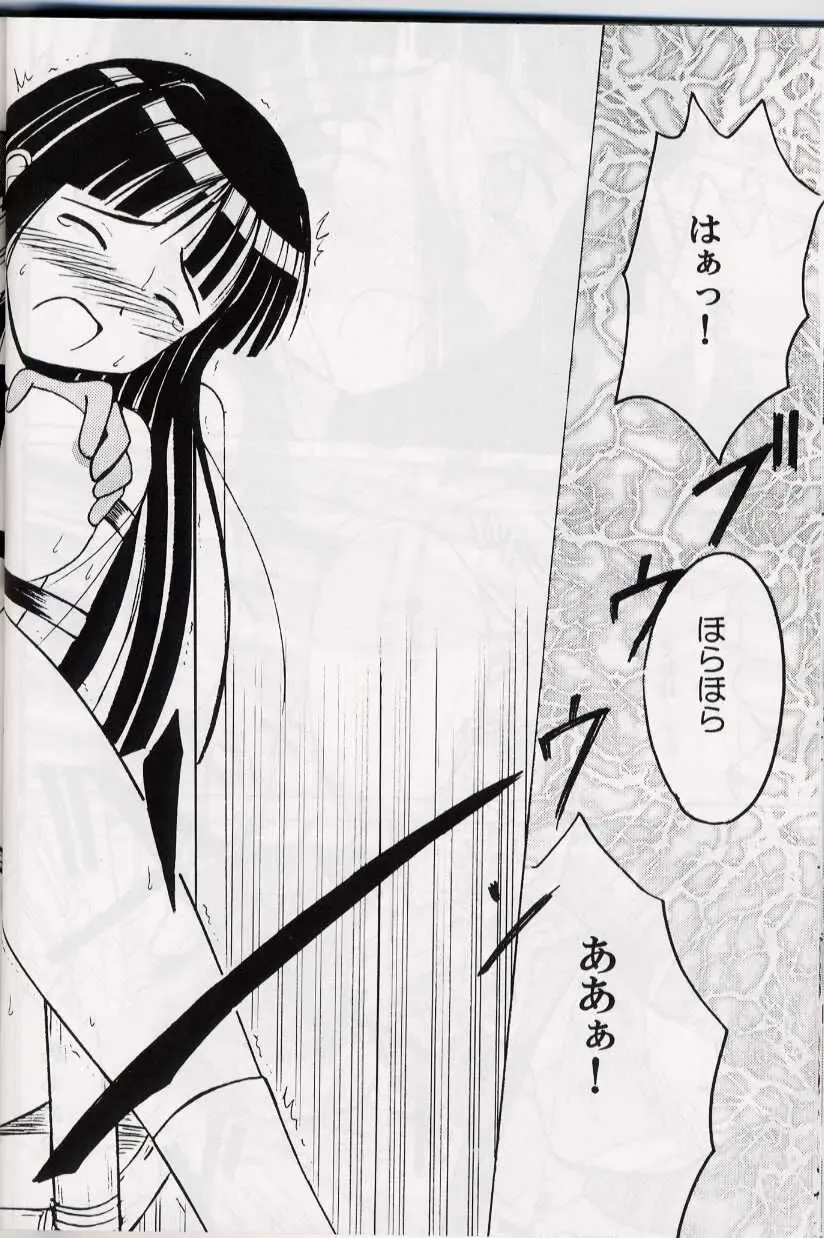 [Crimson] Kasshoku no Mujaki na Kusari 2 Fhentai - Page 29