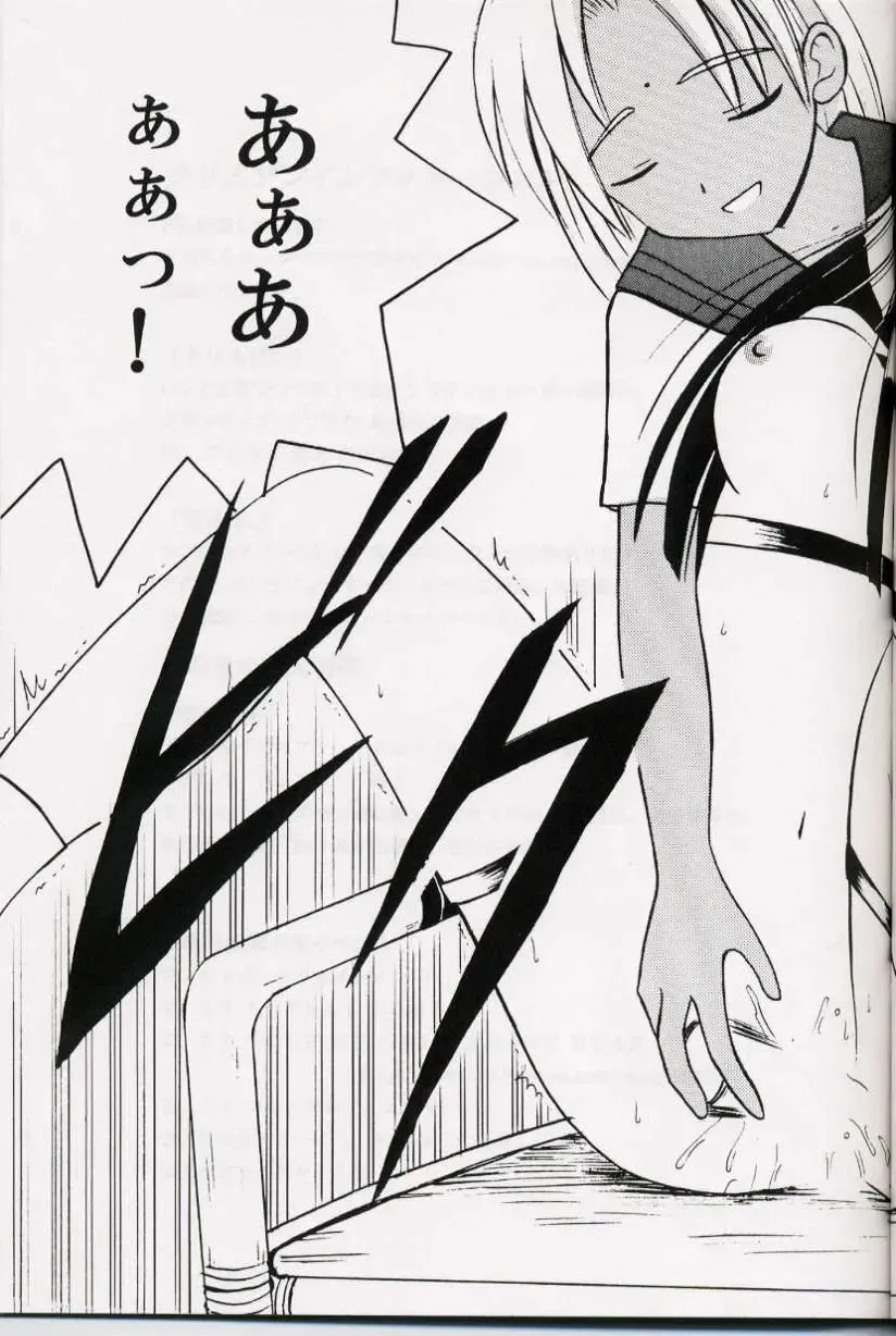 [Crimson] Kasshoku no Mujaki na Kusari 2 Fhentai - Page 30