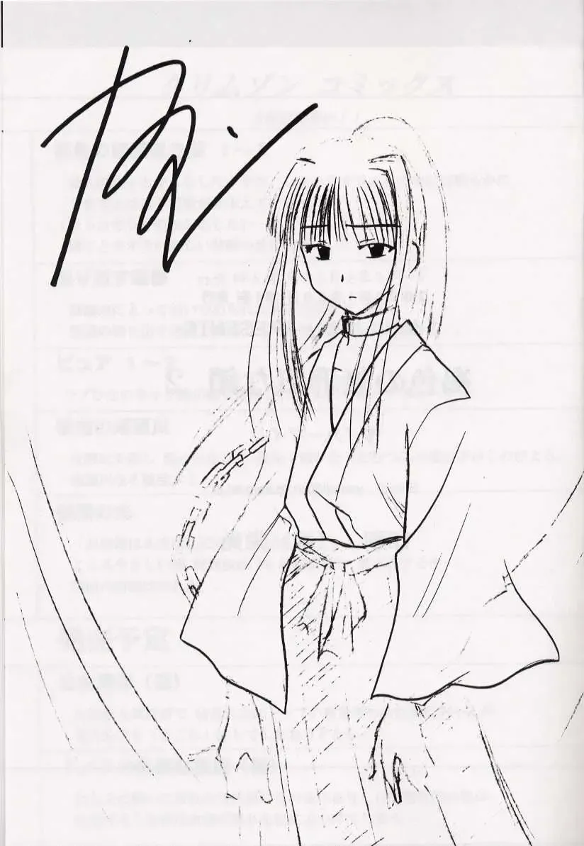 [Crimson] Kasshoku no Mujaki na Kusari 2 Fhentai - Page 32