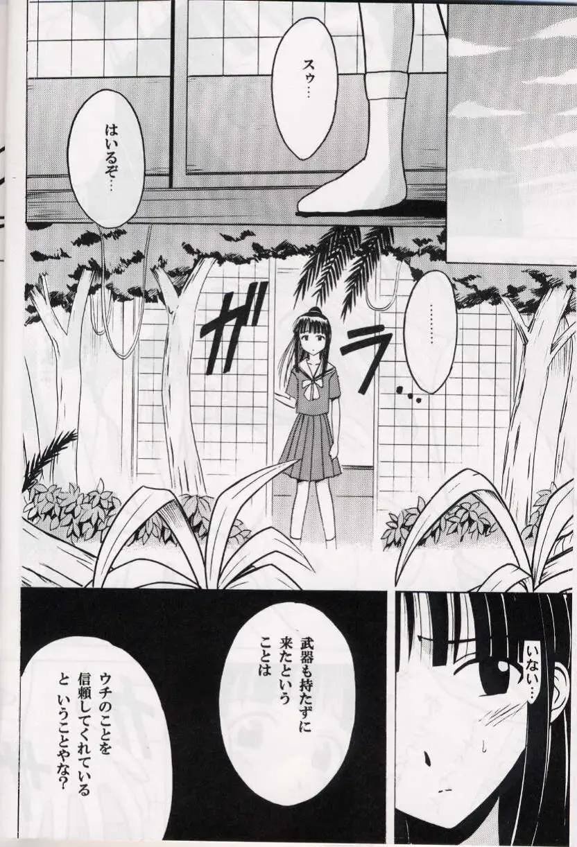 [Crimson] Kasshoku no Mujaki na Kusari 2 Fhentai - Page 4