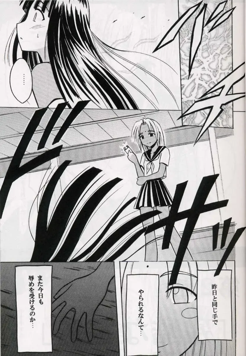 [Crimson] Kasshoku no Mujaki na Kusari 2 Fhentai - Page 5