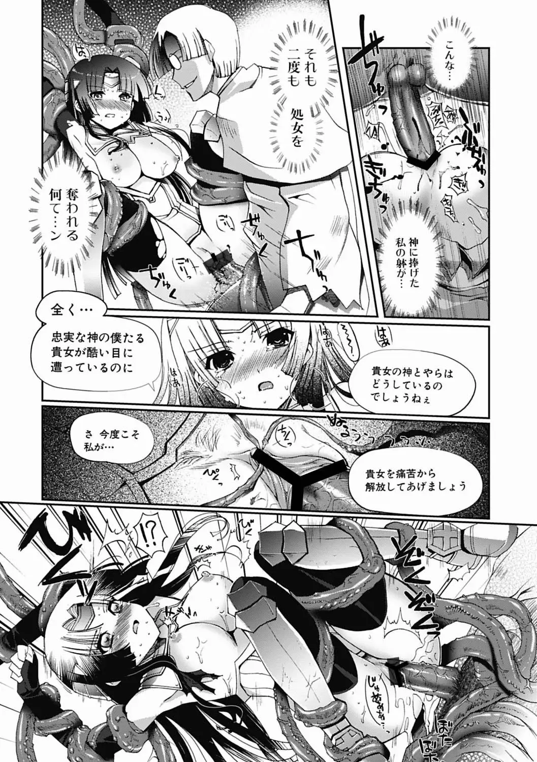 [Kiya Shii] Dark Regnum ~ Itan Gensou ~ Episode 1 Fhentai.net - Page 14