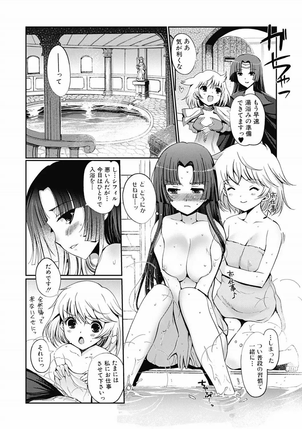 [Kiya Shii] Dark Regnum ~ Itan Gensou ~ Episode 1 Fhentai.net - Page 27