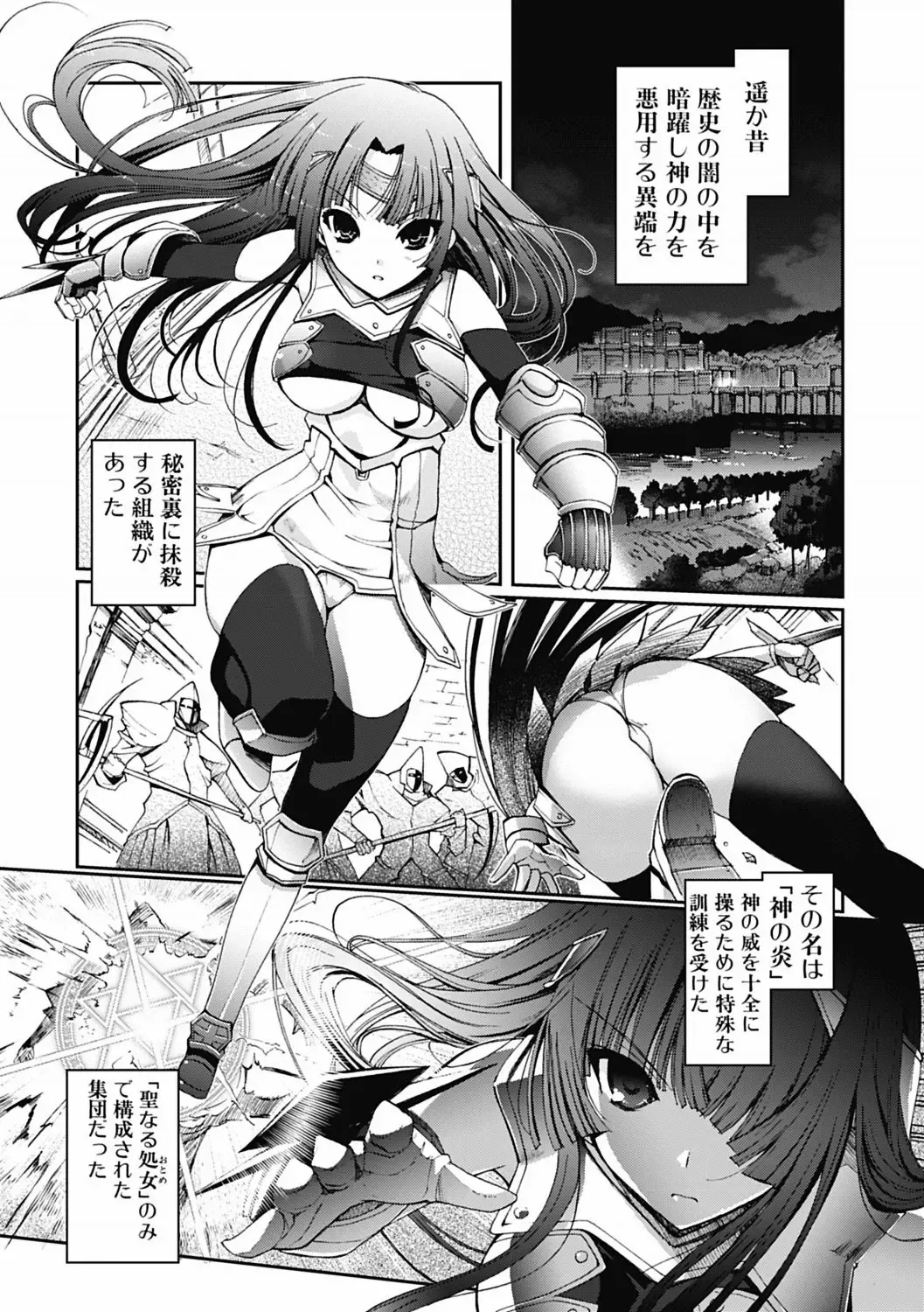 [Kiya Shii] Dark Regnum ~ Itan Gensou ~ Episode 1 Fhentai.net - Page 4